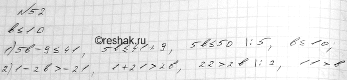 ����������� ���.52 ��� ������� 9 �����