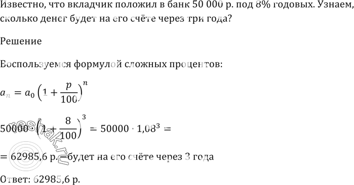 Изображение Сравните числа а и b, если известно, что:  1) а > с и с > b + 3;   2) а > с и с - 1 > b + d^2,  где c и d — некоторые...