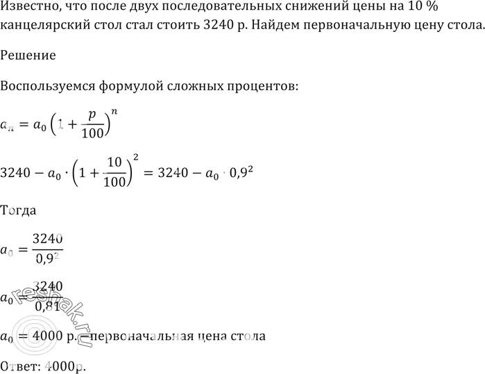 Изображение Упр.51 ГДЗ Мерзляк 9 класс