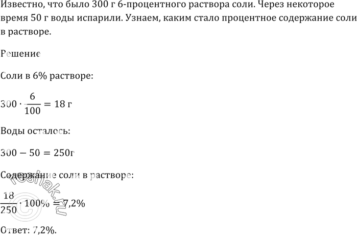 Изображение Запишите неравенство, которое получим, если:  1) обе части верного неравенства а < -а^2 разделим...