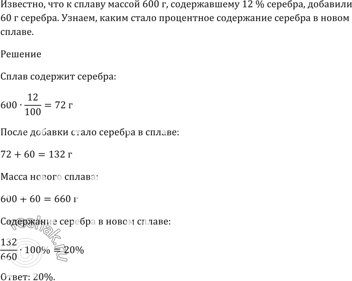 Изображение Упр.56 ГДЗ Мерзляк 9 класс