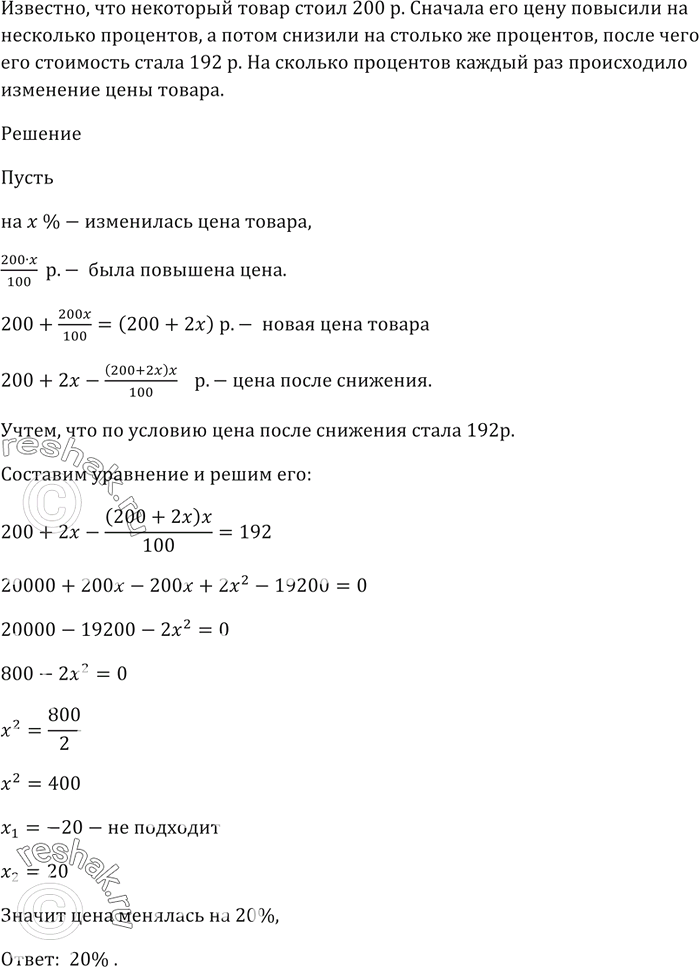 Изображение Упр.67 ГДЗ Мерзляк 9 класс