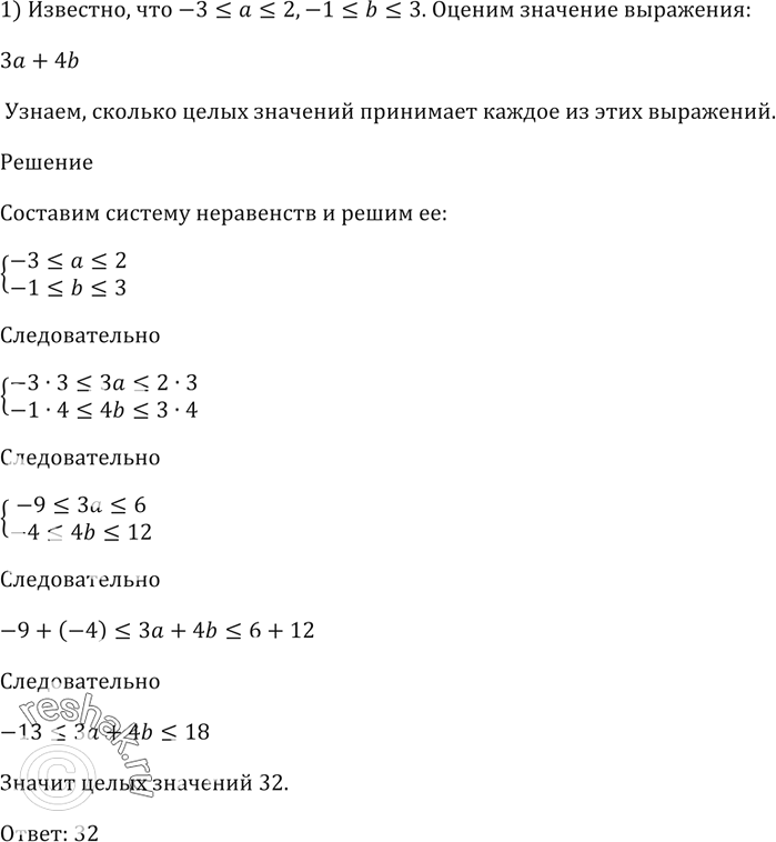 Изображение Упр.551 ГДЗ Мерзляк 9 класс