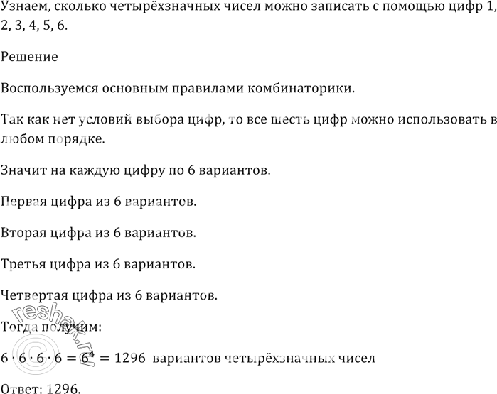 Изображение Упр.584 ГДЗ Мерзляк 9 класс