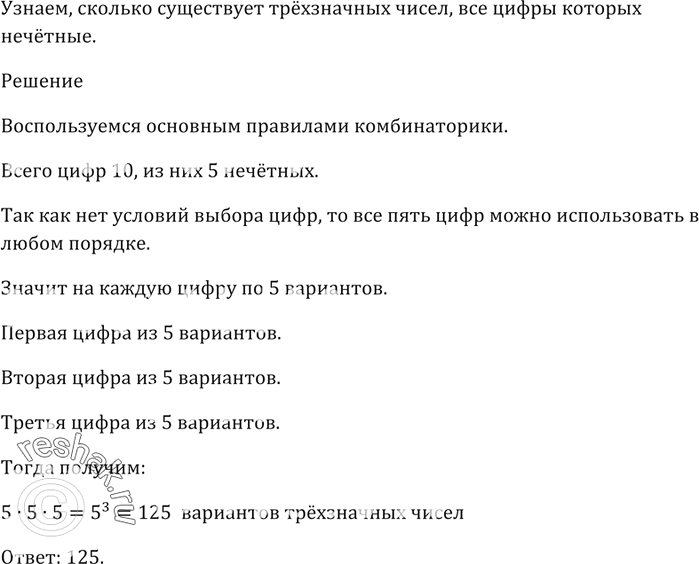 Изображение Упр.585 ГДЗ Мерзляк 9 класс