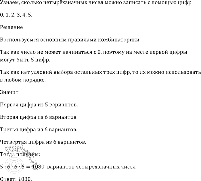 Изображение Упр.586 ГДЗ Мерзляк 9 класс