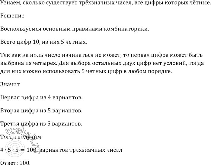 Изображение Упр.587 ГДЗ Мерзляк 9 класс