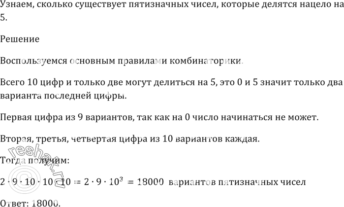 Изображение Упр.596 ГДЗ Мерзляк 9 класс