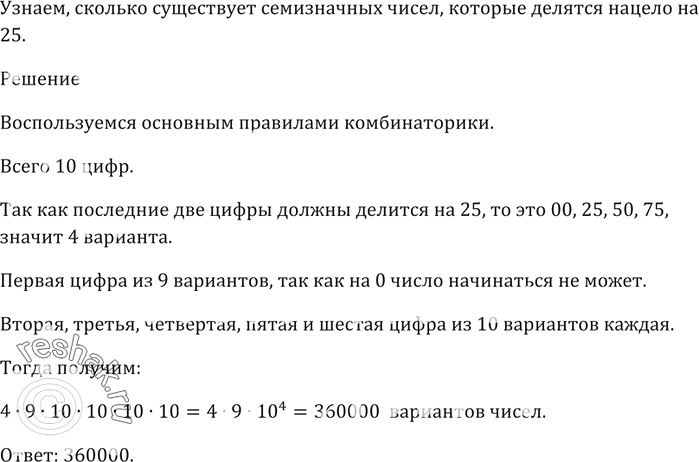 Изображение Упр.597 ГДЗ Мерзляк 9 класс