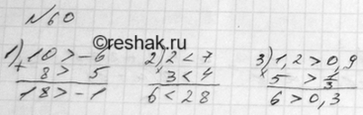   ,  , :1)    10 > -6  8 > 5;2)    2 < 7  3 < 4;3)  ...