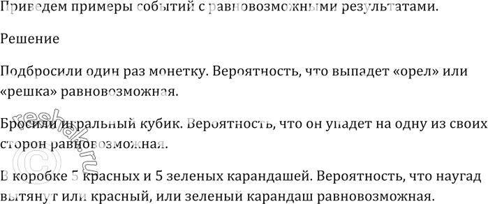Изображение Упр.631 ГДЗ Мерзляк 9 класс