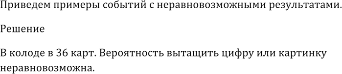 Изображение Упр.632 ГДЗ Мерзляк 9 класс