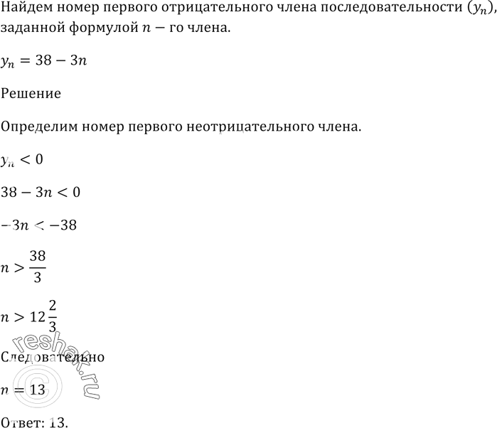 Изображение (Задача Безу.) Некто купил коня и через некоторое время продал его за 24 пистоля. При продаже...