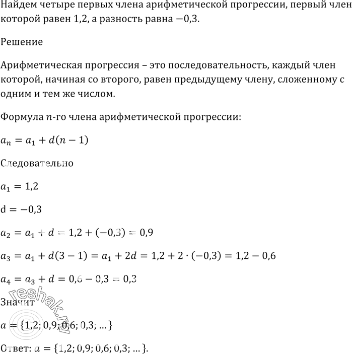 Изображение В цистерне находилась концентрированная серная кислота, содержавшая 2 т воды. После того как...