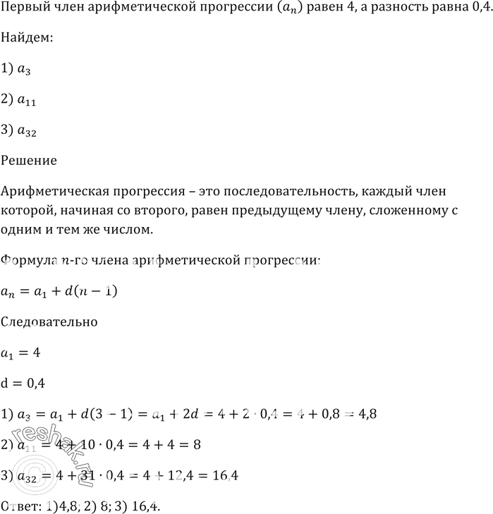 Изображение В ёмкости было 12 кг кислоты. Часть кислоты отлили и долили до предыдущего уровня водой.  ...