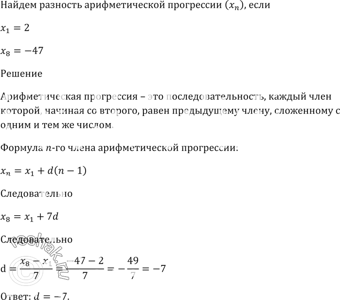 Изображение Какие из следующих величин являются точными, а какие приближёнными:  1) объём воды в озере...
