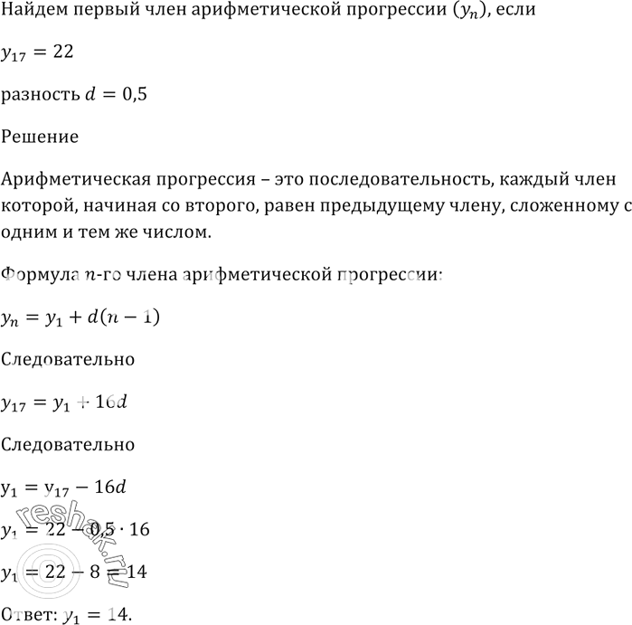 Изображение Прочитайте предложения, используя слова «с точностью до...»:  1) интервал движения поездов...