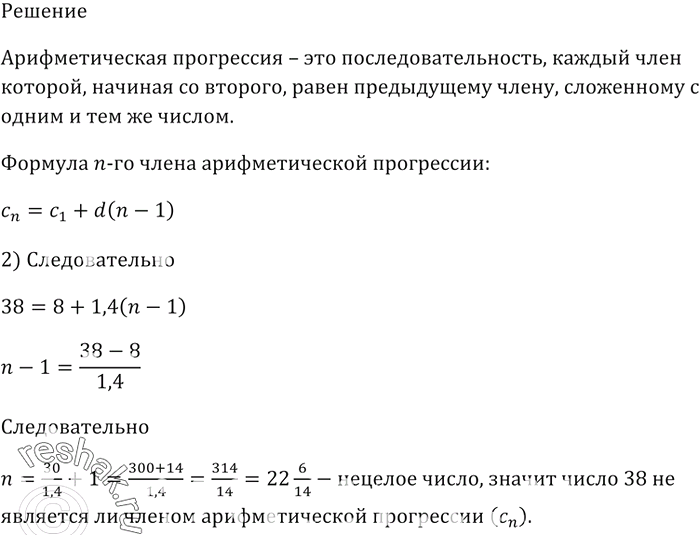 Изображение Запишите в виде двойного неравенства:  1) х = 15 ± 0,3;   2) x = 4/5 ± 1/3;   3) x = 3,8 ±...