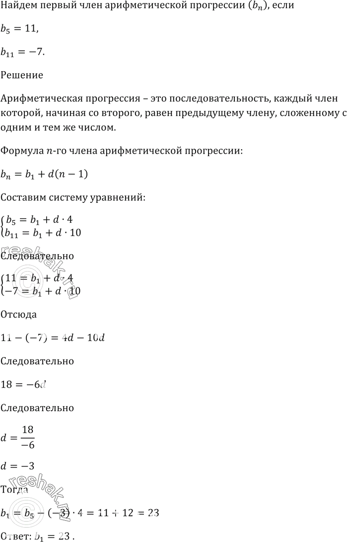 Изображение Упр.729 ГДЗ Мерзляк 9 класс