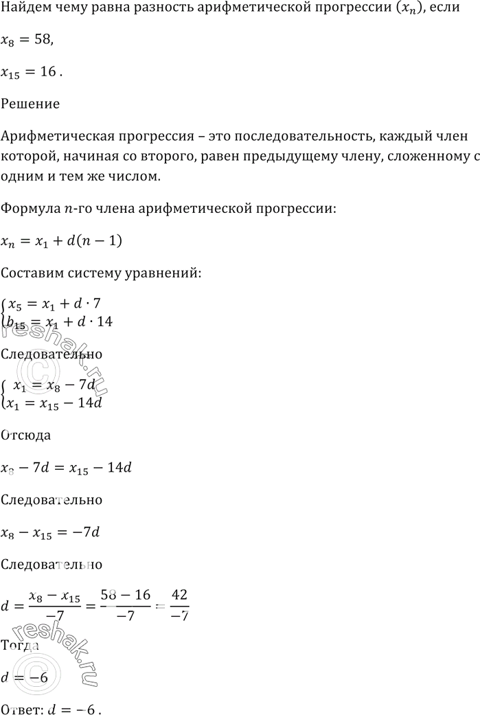 Изображение Упр.730 ГДЗ Мерзляк 9 класс