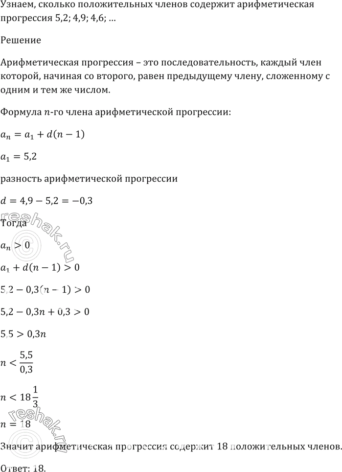 Изображение В справочнике указано, что плотность меди равна 8,96 г/см^3.   С какой точностью указано приближённое значение плотности...