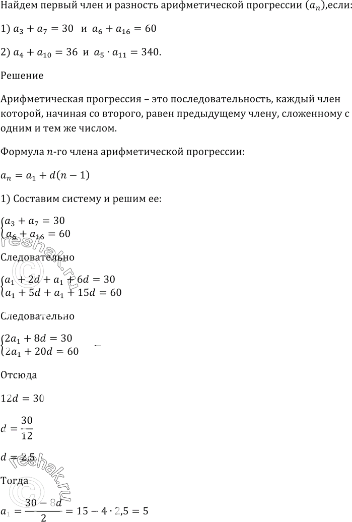 Изображение В справочнике указано, что запасы вольфрама в минеральных ресурсах мира составляют 1,3 * 10^6 т.   Оцените относительную погрешность этого...