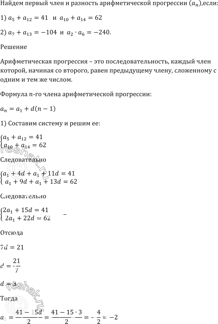 Изображение В отделе технического контроля завода измеряется диаметр вала с точностью до 0,1 мм.   По таблице допусков диаметр d вала должен удовлетворять требованию...
