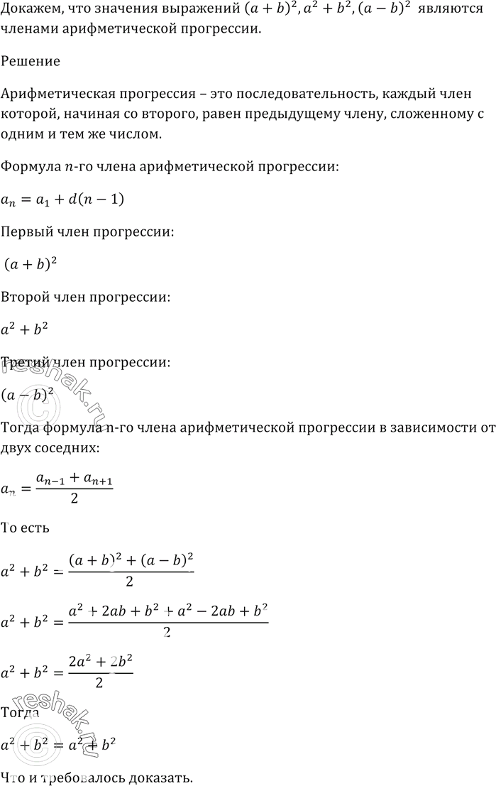 Изображение Тракторист должен был за определённое время вспахать поле площадью 180 га.   Однако ежедневно...