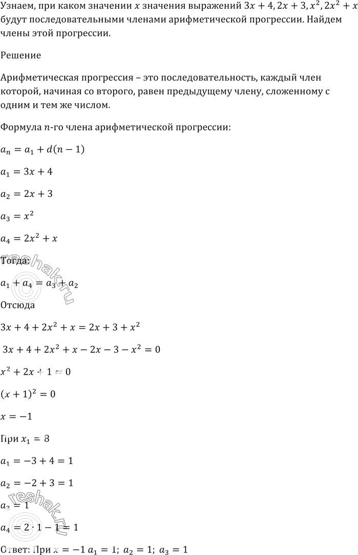 Изображение Упр.586 ГДЗ Мерзляк 9 класс