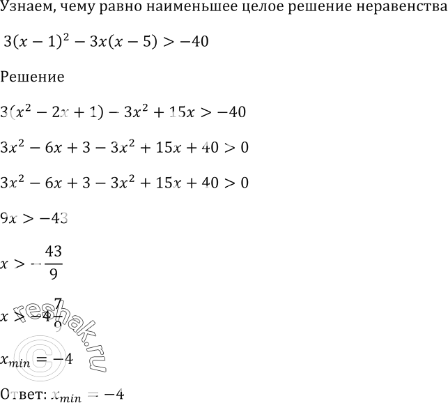 Изображение Сколько трёхзначных чётных чисел можно записать с помощью цифр 0, 1, 2, 3, 4, 5,...