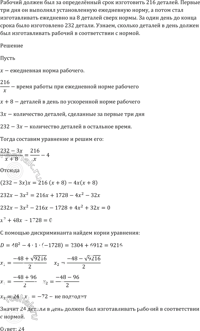 Изображение Сколько чётных пятизначных чисел можно составить из цифр 1, 2, 3, 4, 5 так, чтобы в каждом числе цифры были...