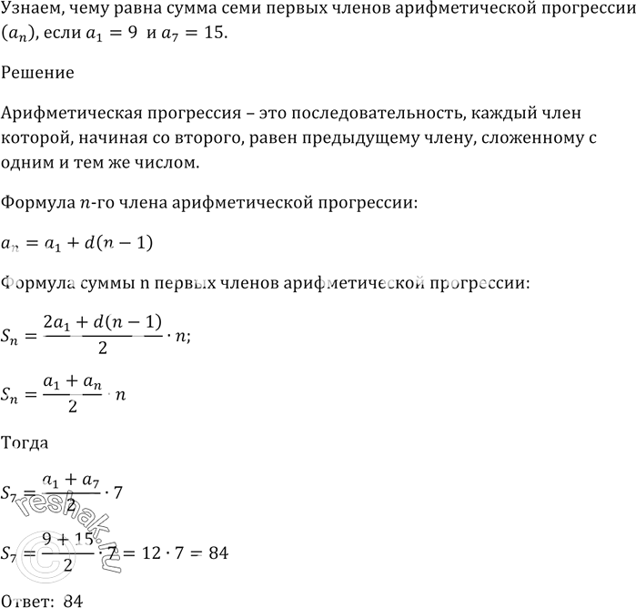 Изображение Упр.596 ГДЗ Мерзляк 9 класс