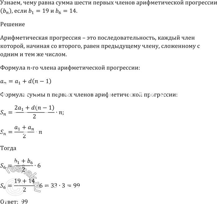 Изображение Упр.597 ГДЗ Мерзляк 9 класс