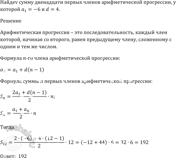 Изображение Сколькими способами можно поставить на шахматную доску две ладьи так, чтобы они не били друг...