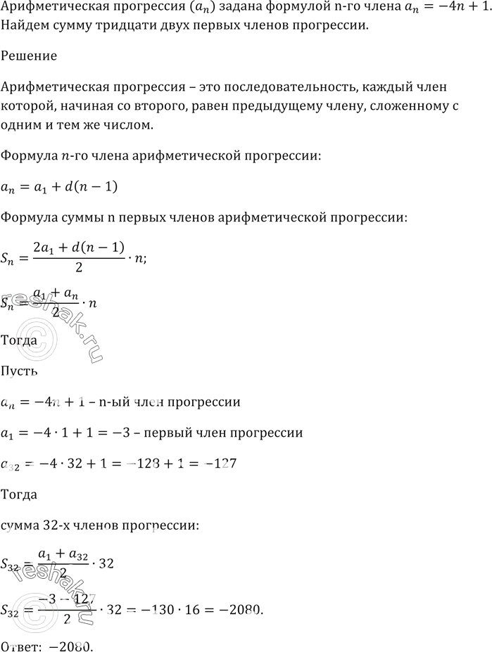 Изображение Одному рабочему для выполнения производственного задания надо на 4 ч меньше, чем другому....