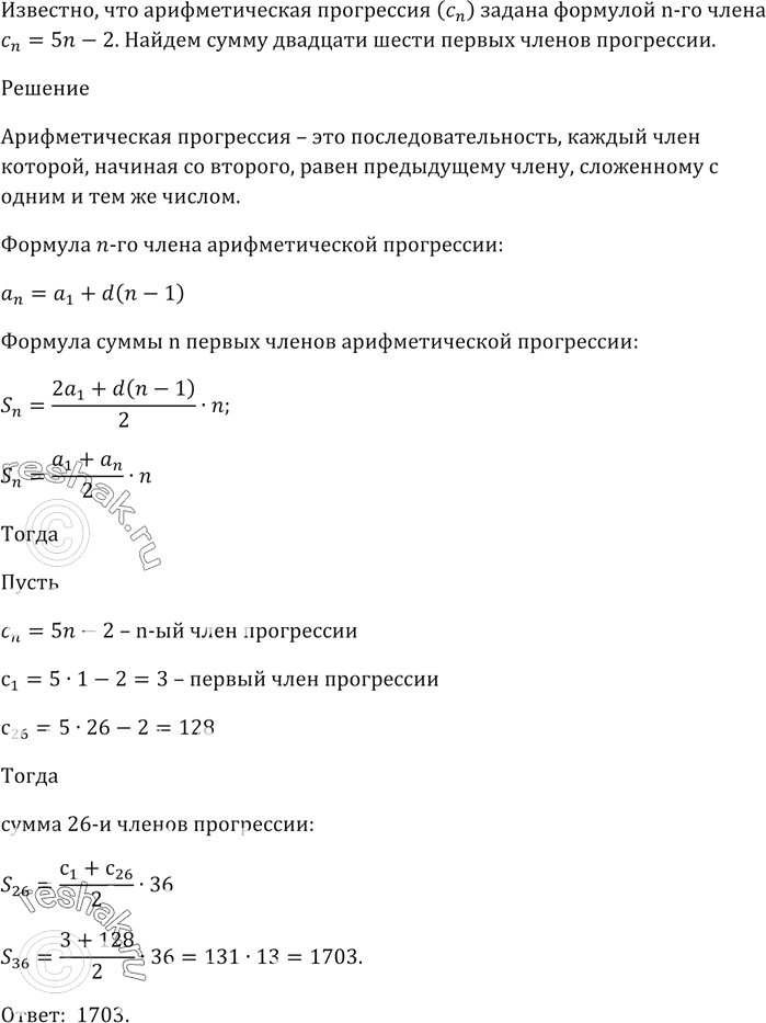 Изображение Докажите, что функция:  1) f(x) = х^2 + 4х убывает на промежутке (-бесконечность; —2];  2) f(x) = 9/(4 + x) убывает на промежутке (-бесконечность;...
