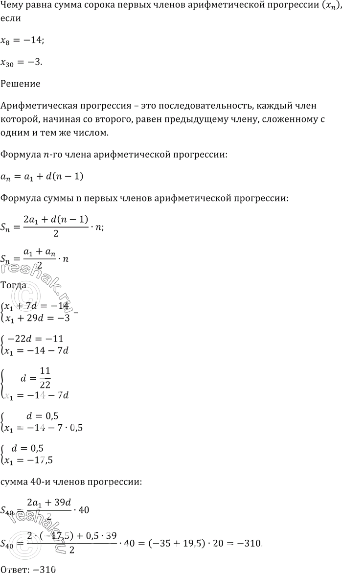 Изображение Упр.605 ГДЗ Мерзляк 9 класс
