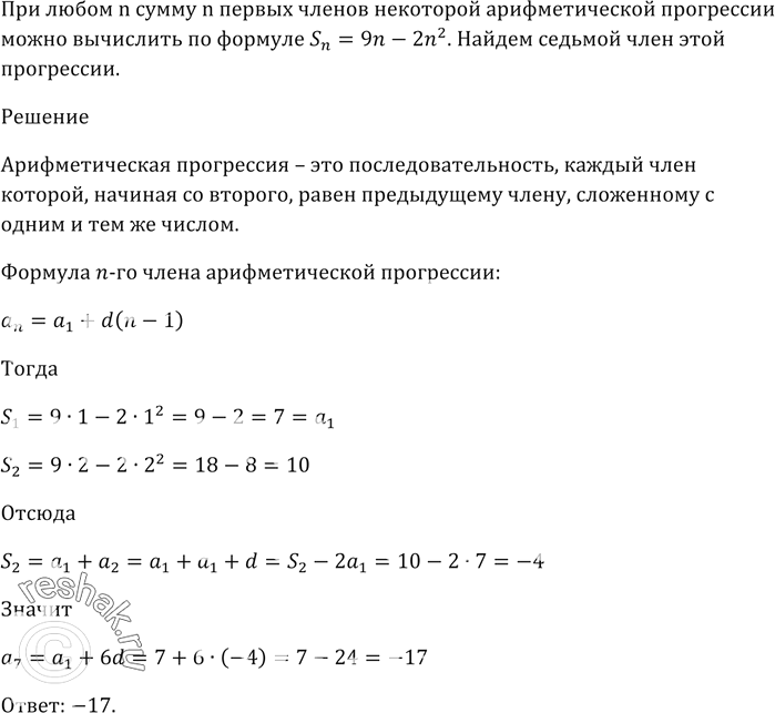 Изображение В таблице приведены данные о рождении детей в городе N за 2013 г.  Подсчитайте частоту рождений...