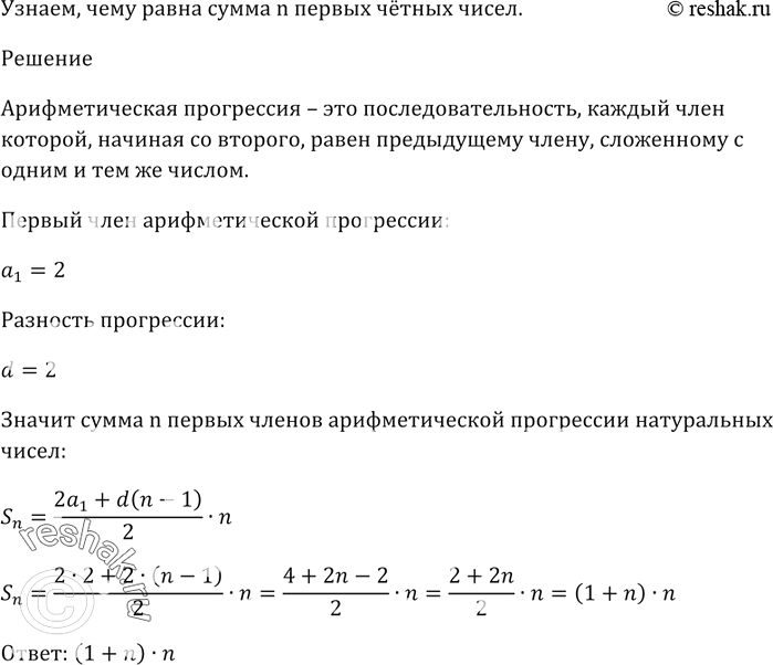 Изображение Во время эпидемии гриппа среди обследованных 40 000 жителей выявили 7900 больных. Оцените вероятность события «наугад выбранный житель болен...