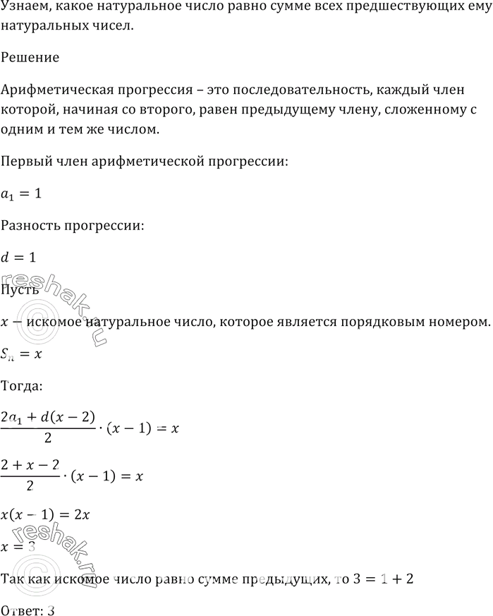 Изображение Вероятность купить бракованную батарейку равна 0,02. Верно ли, что в любой партии из 100 батареек есть две...