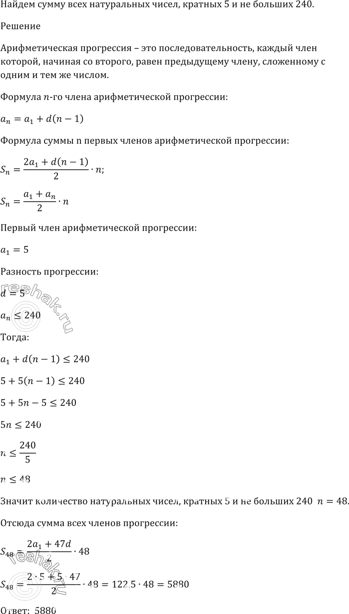 Изображение Выберите наугад одну страницу из романа М.Ю. Лермонтова «Герой нашего времени». Подсчитайте,...