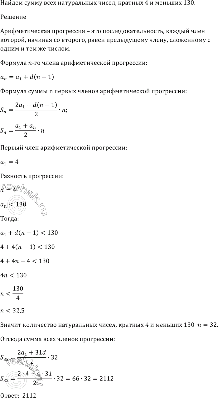 Изображение Упр.786 ГДЗ Мерзляк 9 класс