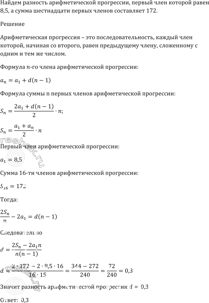Изображение Упр.623 ГДЗ Мерзляк 9 класс