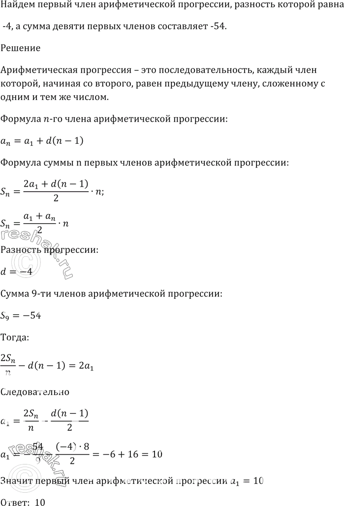 Изображение Известно, что а + 3b = 10. Какое наименьшее значение может принимать выражение а^2 + b^2 и при каких значениях а и...