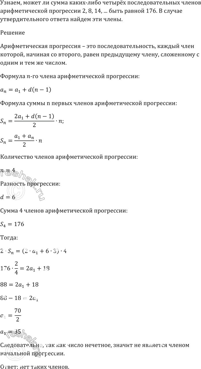 Изображение Наугад выбирают три чётные цифры. Какова вероятность того, что число, записанное этими цифрами, будет...