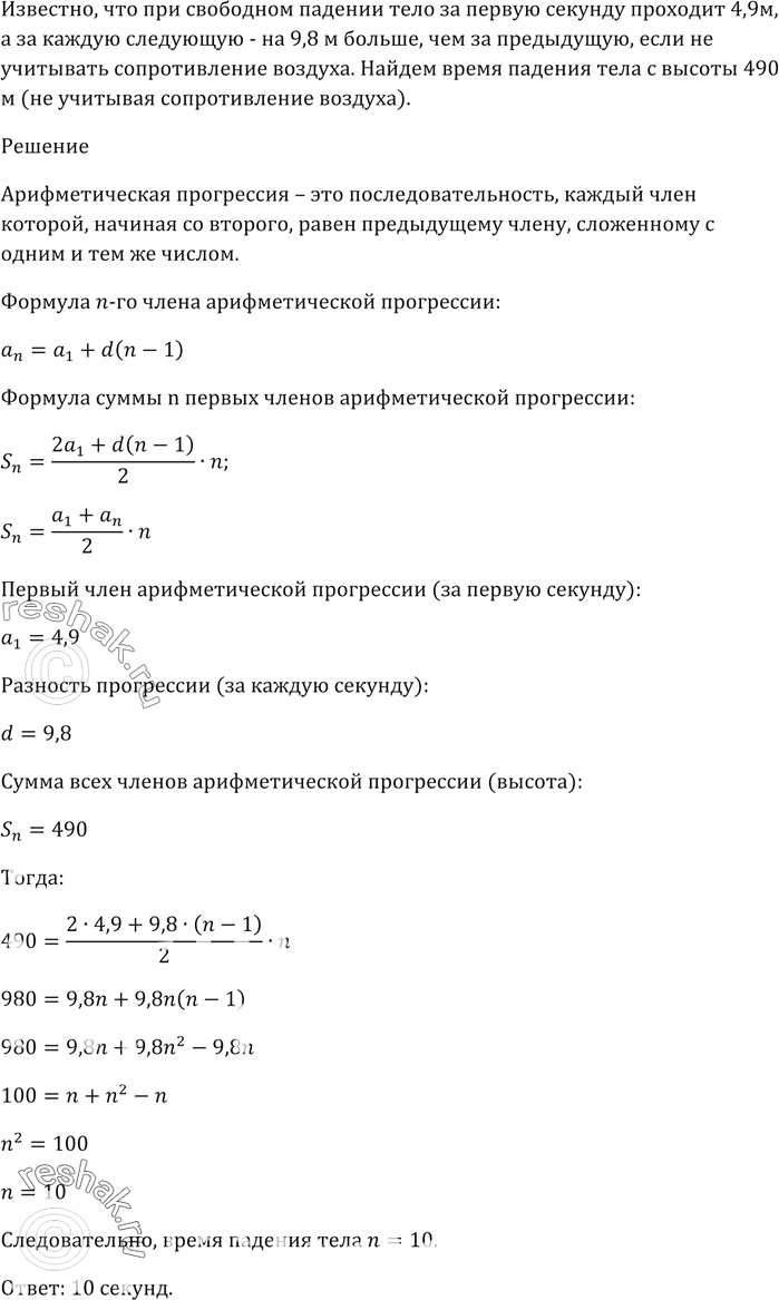 Изображение Наугад выбирают три нечётные цифры. Какова вероятность того, что число, записанное этими цифрами, будет...