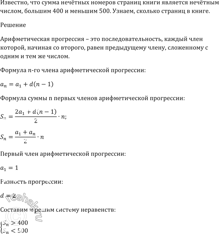 Изображение Какова вероятность того, что, переставив буквы в слове «алгебра», мы получим слово...