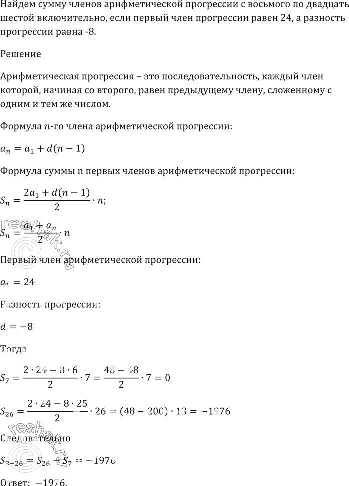 Изображение Упр.631 ГДЗ Мерзляк 9 класс