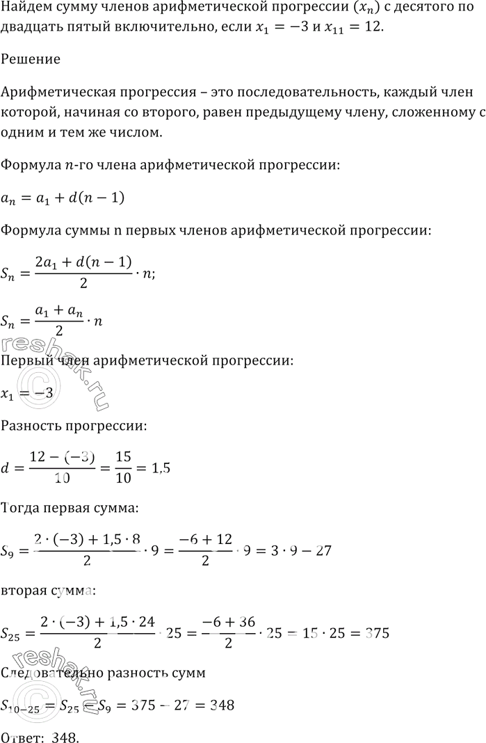 Изображение Упр.632 ГДЗ Мерзляк 9 класс