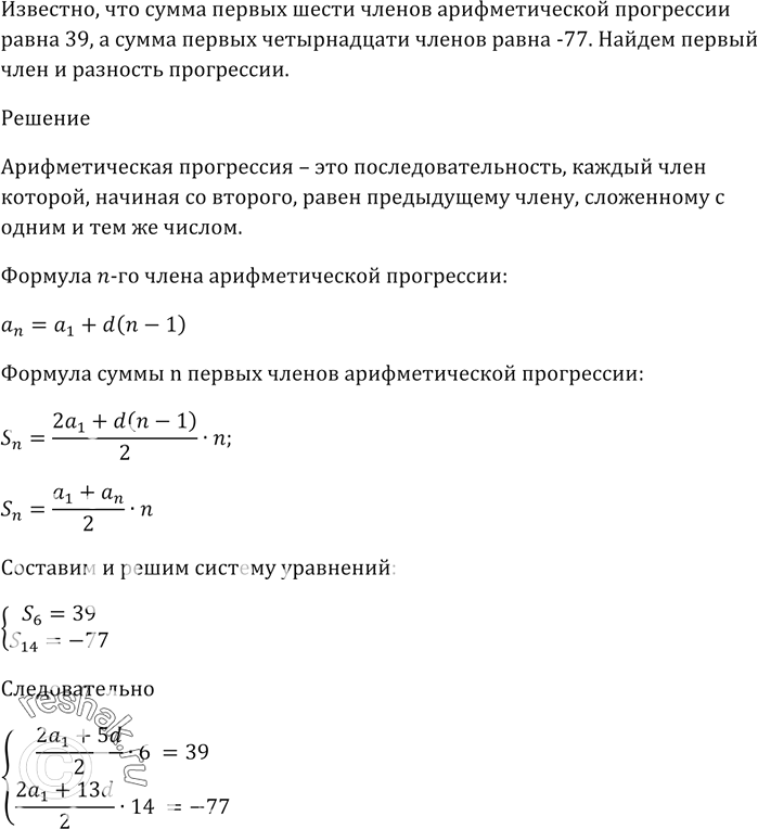 Изображение Равновероятны ли события A и В:  1) событие A: из 15 бильярдных шаров с номерами от 1 до 15 взять...